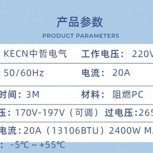 เครื่องป้องกันไฟกระชากสำหรับตู้เย็นและทีวีในครัวเรือน กำลังไฟสูง รับประกัน 2 ปี 220V 20A แบบอเมริกาใต้ - Product Image 1