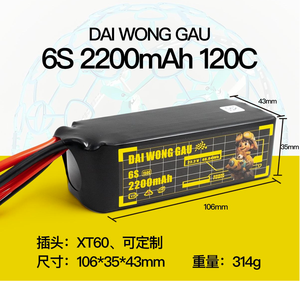 Batterie de drone FPV UAV - Product Image 2