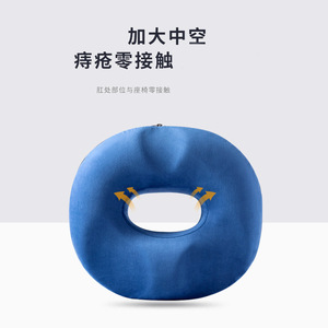 Hollow Seat Cushion Memory Foam Round Breathable Pressure Relief For Office Study Pregnant Women Long Sitting Comfort - Product Image 1