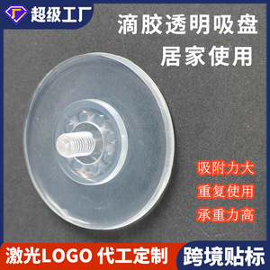 Suction Cup Transparent PP Single Cup Manual Suction Cup For Bathroom Towel Rack Home Use - Product Image 5