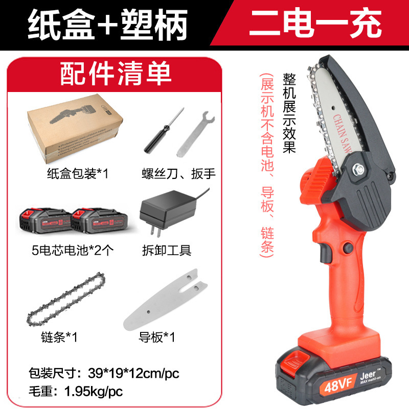 plastic handle-red-cardboard box-two batteries-one charger