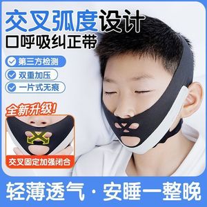Correcteur de respiration buccale avec sangle mentonnière pour enfants, aide physique anti-ronflement pour le sommeil - Product Image 4