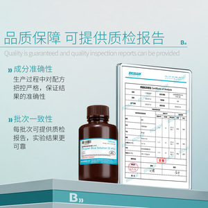 น้ำยาสีไทแพรนบลู BKMAMLAB ความเข้มข้น 0.4% ปริมาณ 100 มล. สำหรับตรวจสอบความมีชีวิตของเซลล์ - Product Image 4
