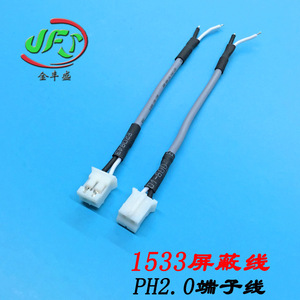 Jinfengsheng PH2.0 Terminal Wire Harness 1533 Shielded Cable PVC Insulation Motor Connection - Product Image 3