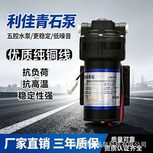 Pompe à diaphragme Lijia Qing Shi 24V 400G 800G à haut débit pour purificateur d'eau - Product Image 5