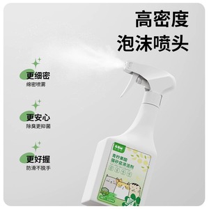 <b>Cat</b> Litter <b>Box</b> Cleaner 550ml Fruit Scent Eco Friendly For <b>Cats</b> - Product Image 5