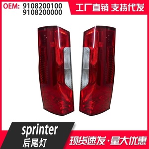 Mercedes-Benz Sprinter W910 W907 Tail Light 9108205200 Right Side Replacement Part - Product Image 5