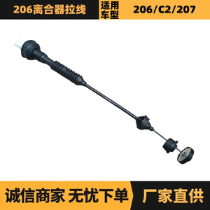สายคลัตช์ 2150EC สำหรับ Peugeot 206 Citroen C2 อะไหล่ทดแทน - Product Image 5