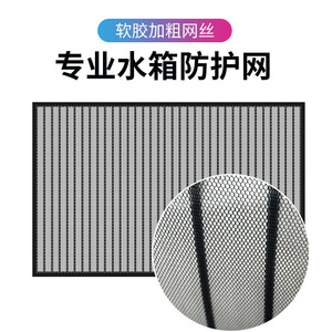 Bug Deflector Net 1050x800mm Black White <b>Mesh</b> Car Radiator Protection <b>Insect</b> Dust Filter General Use Customizable - Product Image 4
