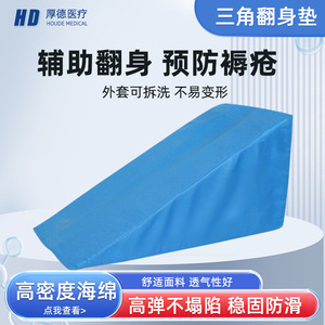 แผ่นรองรับทรงสามเหลี่ยม Virtue Rehabilitation ขนาด 40x20x20 ซม. ทำจากฟองน้ำ สำหรับยกแขนและพยุงกระดูกหัก - Product Image 3
