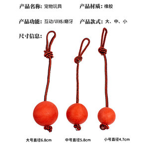 Pet toy <b>ball</b>, indestructible solid bouncy <b>ball</b>, <b>string</b>-attached rubber <b>ball</b>, durable chewable training toy for dogs. - Product Image 2