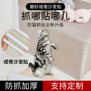 Protecteur de canapé en PVC givré 20x300cm 20x500cm 30x300cm 30x500cm 90x500cm 90x100cm pour meubles et fournitures pour animaux de compagnie - Product Image 2