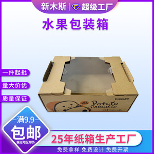 Boîte de pain de pommes de terre Bami 230g 6 pièces, emballage en carton fenêtré - Product Image 5