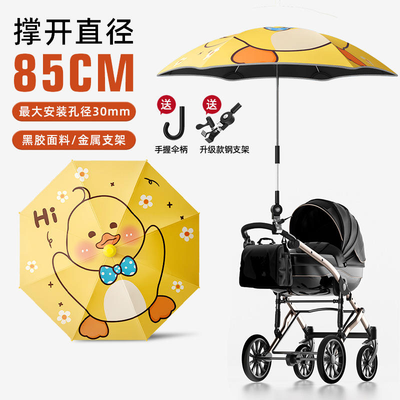 [Version agrandie 45 cm] caneton jaune vinyle