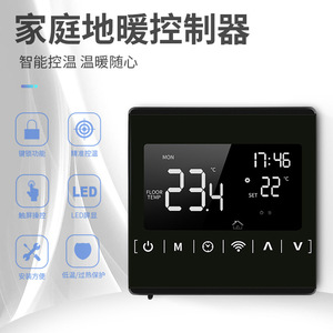 เทอร์โมสตัทอินเตอร์เน็ตไร้สายอัจฉริยะจอแสดงผลดิจิตอล 8.5x8.5 มม. ตัวควบคุมอุณหภูมิอิเล็กทรอนิกส์ความแม่นยำสูงสำหรับเครื่องทำความร้อนภายในบ้าน - Product Image 3