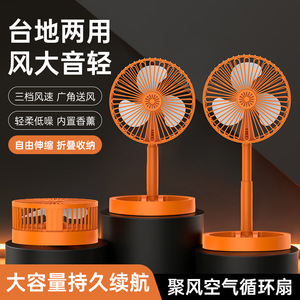 Portable <b>Foldable</b> <b>Desk</b> Fan With Rechargeable Battery Usb Powered 5W DC Motor Quiet Operation For Home Office Use - Product Image 1