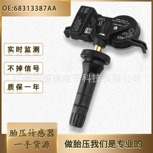 เซ็นเซอร์วัดแรงดันลมยาง 68313387AA 68313387AB สำหรับ Dodge Jeep ระบบ TPMS ภายนอกรถยนต์ - Product Image 5