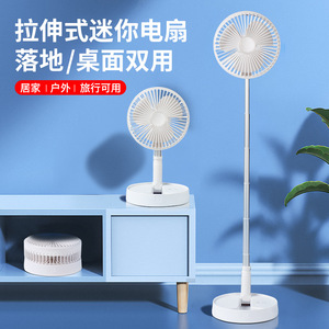 Mini ventilateur de bureau portable avec alimentation USB, pliable, pour la maison, le bureau, l'école, 3600Mh 7200Mh, moteur DC blanc - Product Image 3