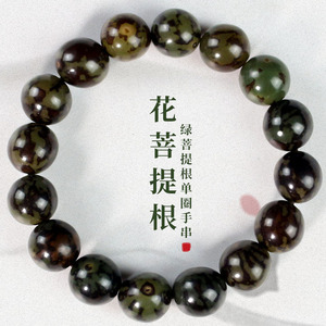 Bodhi Root <b>Bracelet</b> Single Loop Unisex Jewelry Watermelon Rind Green Beaded Everyday Wear - Product Image 1