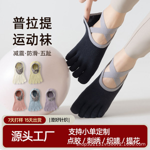 ถุงเท้าโยคะออกแบบพิเศษ ถุงเท้าห้านิ้วกันลื่นระดับมืออาชีพ ถุงเท้าพิลาทิสสำหรับผู้หญิง ถุงเท้ากีฬาฟิตเนสซับเหงื่อแบบแยกนิ้ว - Product Image 4