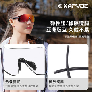 Lunettes de soleil sport KAPVOE, verres photochromiques miroir, pour le cyclisme, la course à pied, anti-vent - Product Image 2