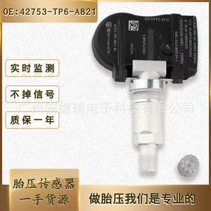 Tire Pressure Sensor 42753TP6A820 External For Honda <b>TPMS</b> 36g Measurement Range 500 - Product Image 5
