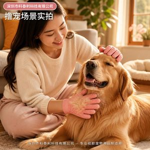 Gants en silicone Ktl pour l'élimination des poils d'animaux 23x16x0.3cm pour le toilettage et le massage des chiens - Product Image 1