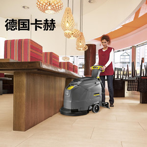 Karcher Floor Scrubber Bd 5050 Bp Push Type No Rinse Industrial Commercial Use - Product Image 2
