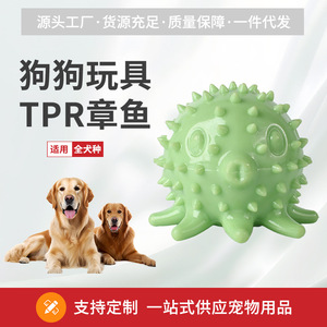 Jouet à mâcher en forme de pieuvre en TPR pour petit chien, jouet d'intérieur pour animaux de compagnie, design de dessin animé pour le nettoyage des dents - Product Image 3