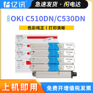 ตลับหมึกโทนเนอร์ที่ใช้ร่วมกันได้ของโอกิ C510dn สีดำสำหรับกล่องผงเครื่องพิมพ์เลเซอร์ความจุเต็ม - Product Image 5