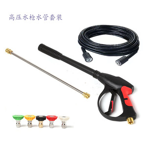 Ensemble de pistolet à eau haute pression avec tuyau M22 14, débit réglable, kit d'outils de nettoyage de voiture - Product Image 1