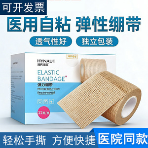 ผ้าพันแผลยืดหยุ่นเบสวเวลล์ 5 ซม. x 450 ซม. แบบมีกาวในตัว สำหรับใช้ทางการแพทย์ทั่วไป - Product Image 4