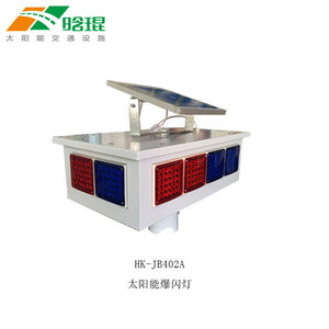 Hankun Solar Traffic Flashing Light HK-JB402A LED Red Blue Warning Light Pole <b>Mount</b> IP65 Aluminum Frame - Product Image 5
