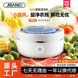 <b>Fruit</b> <b>Vegetable</b> Washing <b>Machine</b> 8L Above Automatic Pesticide Removal Sterilization Home Use - Product Image 3