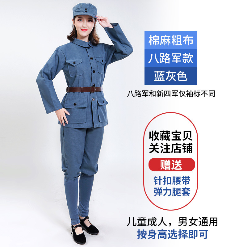 Eighth Route Army [Blue-Gray] - Cotton and Linen Coarse Cloth