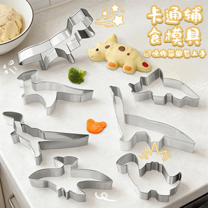Juego de cortadores de galletas de acero inoxidable con diseño de dinosaurio, molde para galletas y pasteles de acero inoxidable de 7 piezas, molde para pasteles de fondant, repostería - Product Image 1