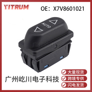Peugeot Auto Window <b>Switch</b> X7V8601021 <b>12V</b> Electric Power Control Single <b>Switch</b> For Car Door Glass Lifting - Product Image 5