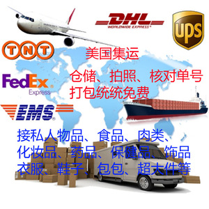 บริการขนส่งสินค้าทางอากาศ ทางเรือ DHL FedEx EMS แบบรวมภาษี DDP บริการรวมสินค้า จัดส่งทั่วโลก บริการขนส่งด่วนระหว่างประเทศ - Product Image 1