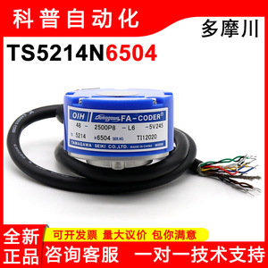 Codeur incrémental TAMAGAWA FA-CODER OIH48-2500P8-L6-5V245 5V avec câbles à extrémité ronde, fabriqué en Chine - Product Image 5