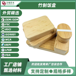 Lonchera rectangular de bambú con tapa para uso doméstico, en restaurantes y servicios de catering. - Product Image 5