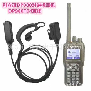 Casque filaire Kirisun DP980ES04 pour radios bidirectionnelles numériques - Product Image 2