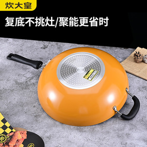 Wok antiadherente sin humo Chuda para estufas de gas e inducción, uso doméstico, sartén de cocina sin flúor. - Product Image 2