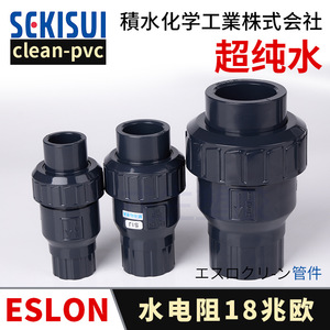 Vanne de retenue en plastique PVC de type boule à simple couche Sekisui Ultrapure Water, 20A, 3/4 pouce, norme japonaise - Product Image 3