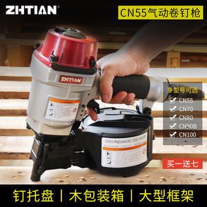 Clavadora Neumática ZHTIAN CN55, Longitud de Clavo 25-50mm, Diámetro de Clavo 3.1mm, Herramienta para Trabajar la Madera - Product Image 2