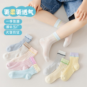 Calcetines para niños Summer Class a Thin Men's and Women's Baby Color sólido <span class=keywords><strong>Simple</strong></span> Children's High Elastic Mesh Fabricantes - Product Image 1