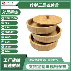 <b>Bamboo</b> Three Layer Storage Box 18x18x14cm Stackable Round Food <b>Container</b> For Desktop Neatening Minimalist Design - Product Image 5