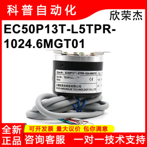 ตัวเข้ารหัสแบบเพิ่มค่าค่าทีละหนึ่ง Guangshu Yike รุ่น EC50P13T-L5TPR-1024.6MGT01 สายเคเบิลแบบเปิดตรงกลาง - Product Image 5