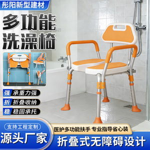 Chaise de douche Tongyang, capacité de charge 150 kg, avec accoudoirs et dossier, pour personnes âgées et femmes enceintes, utilisation en salle de bain - Product Image 2