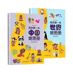 Autentico Set Mappa Cina e Mondo per l'Educazione Geografica dei Bambini - Il Mio Primo Libro di Mappamondi (Modello 9787513149952) - Product Image 5