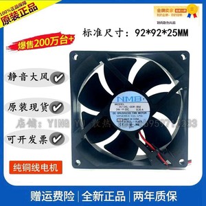 NMB 92x92x25 มม. 24V พัดลมแชสซีอินเวอร์เตอร์ พัดลมระบายความร้อนเคสคอมพิวเตอร์ - Product Image 4